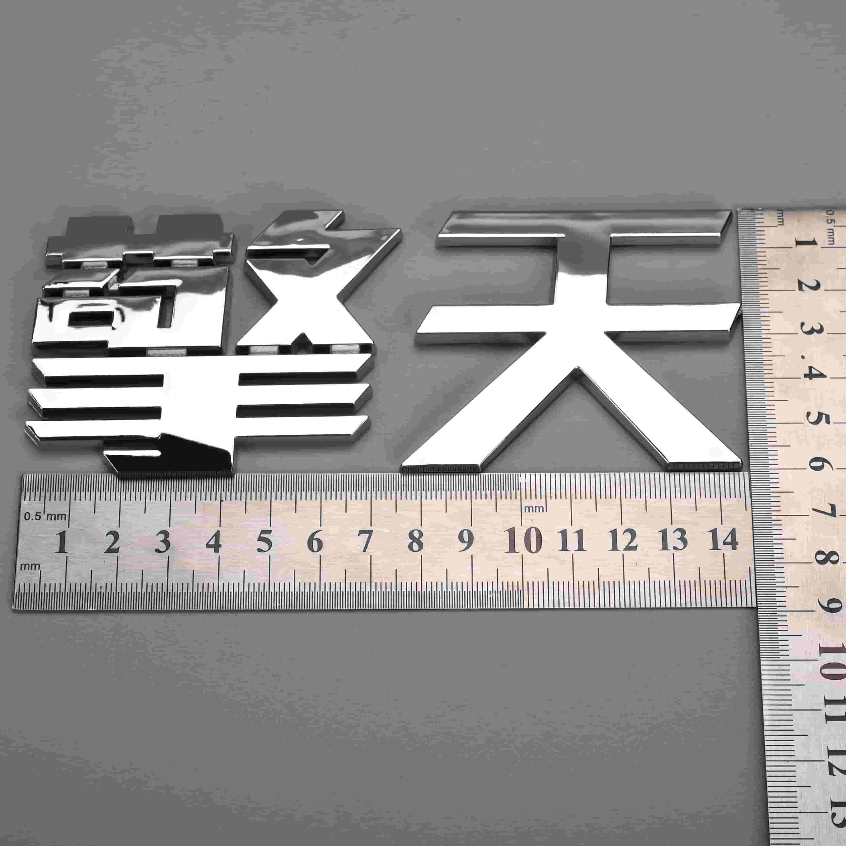 플라스틱 브랜드 로고 자동차 스티커