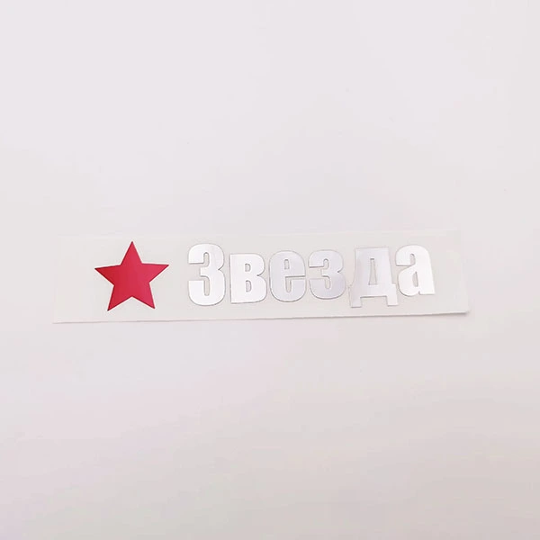 니켈 금속 데칼 스티커